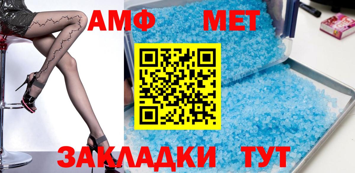 АМФ  Амфетамин 97%  АМФЕТАМИН  Чистополь  Вход с VPN 
