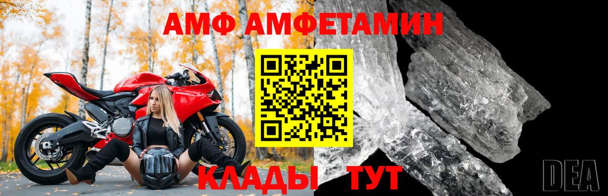 Amphetamine Premium Чистополь