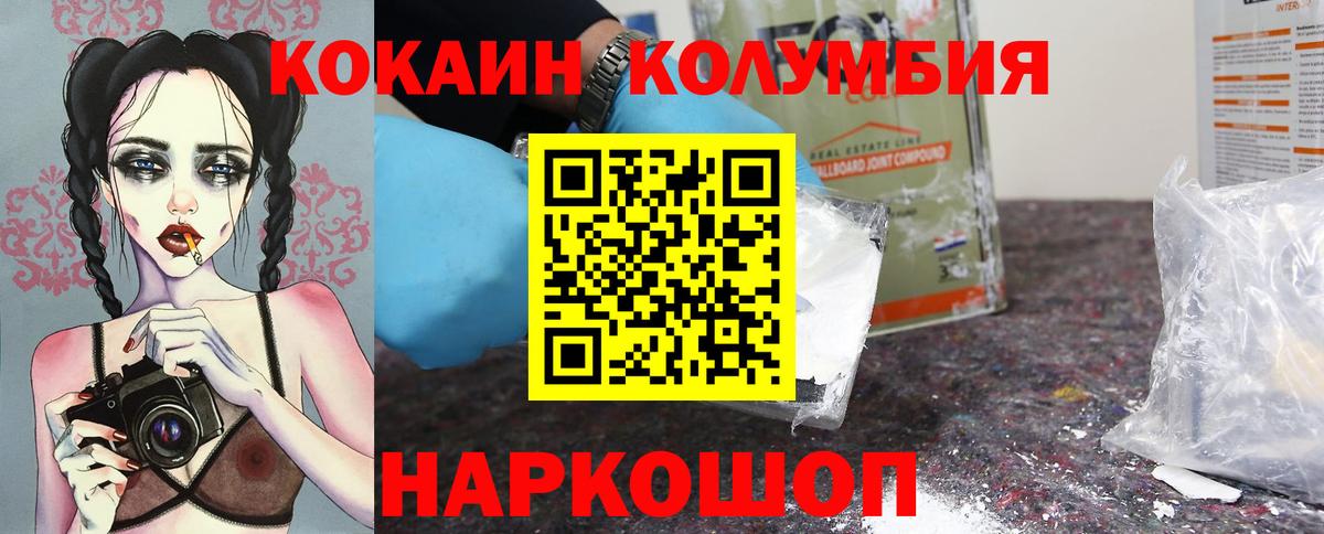 COCAIN 99%  Cocaine Fish Scale  Вход с VPN  Чистополь 