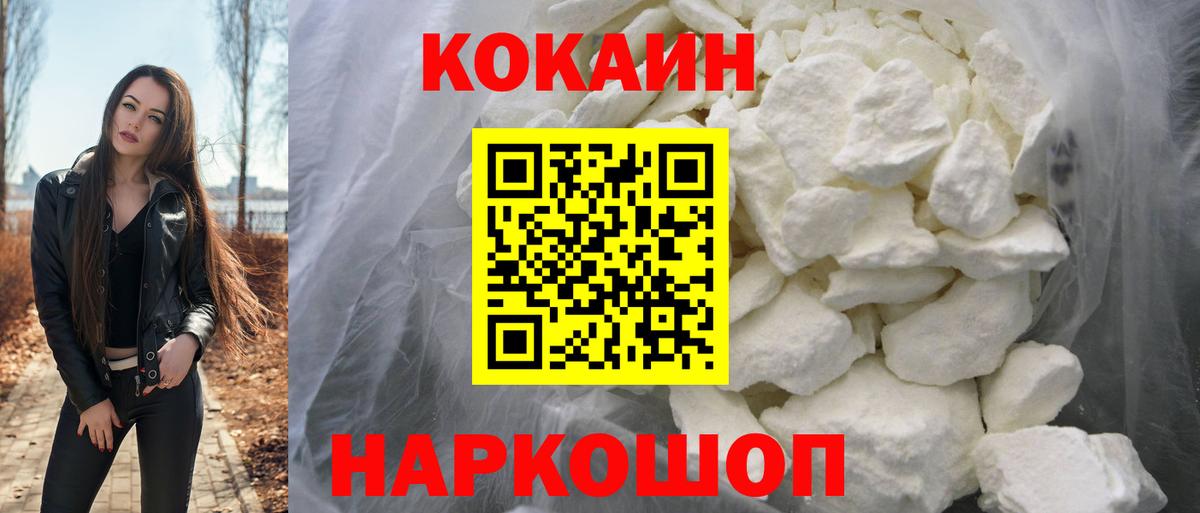 Кокаин 98% Чистополь