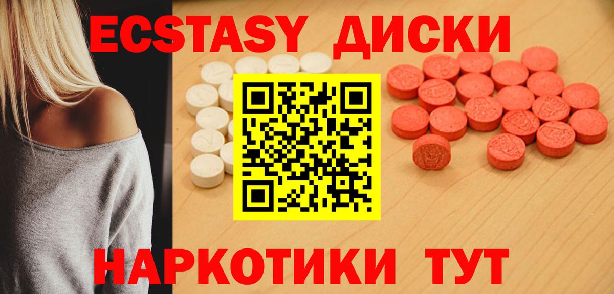 Ecstasy 280мг  Экстази TESLA  что такое наркотик  Чистополь  Вход с VPN 