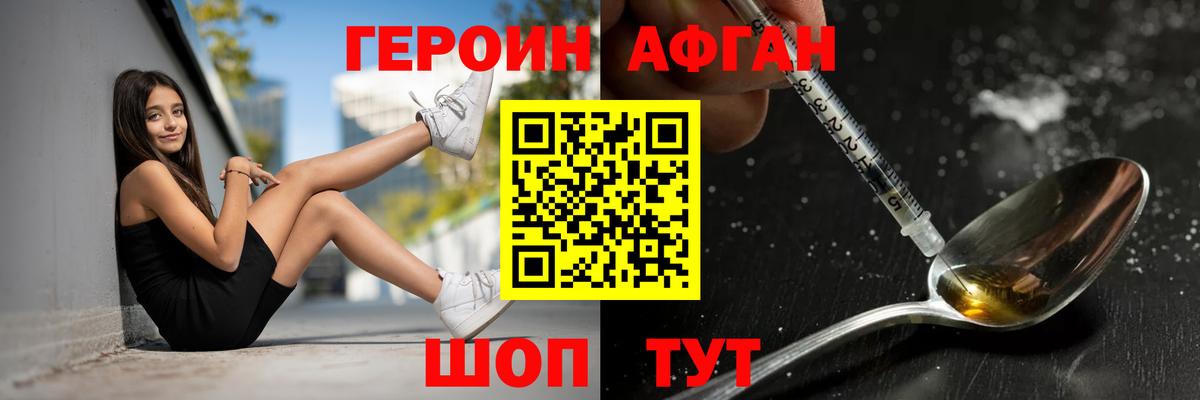 ГЕРОИН  Героин Heroin  Вход с VPN  Чистополь 