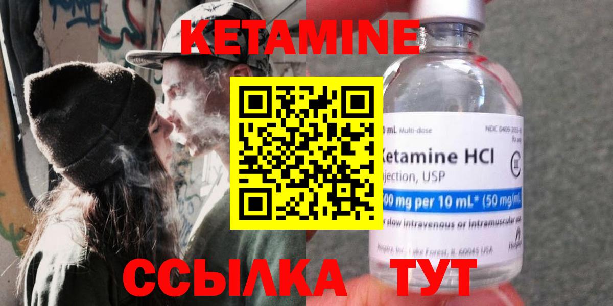 Кетамин ketamine Чистополь
