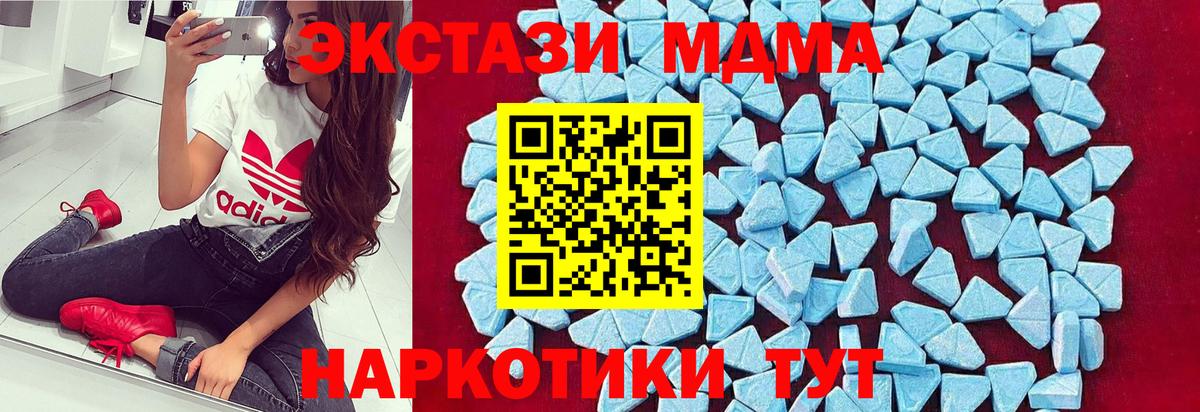 MDMA молли  MDMA  Вход с VPN  Чистополь  МДМА кристаллы 