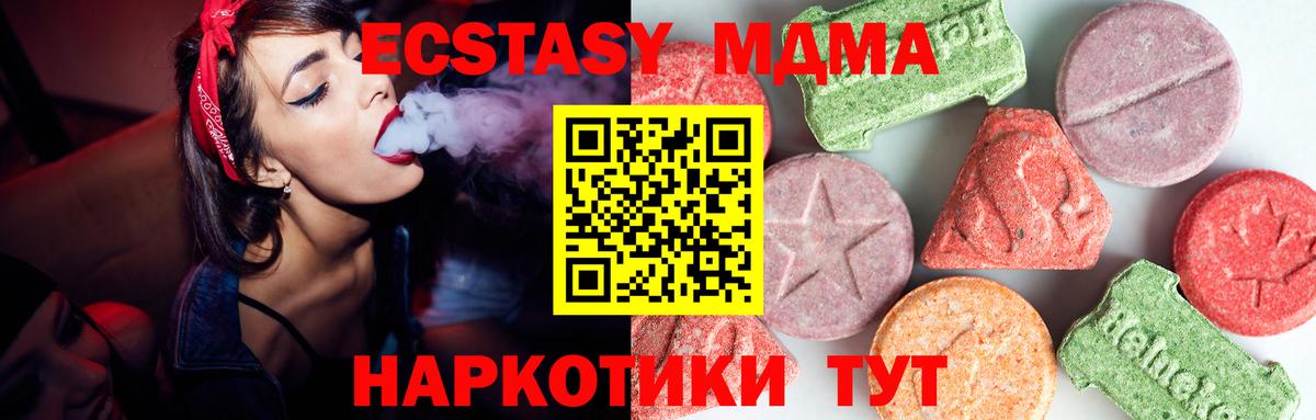 MDMA crystal Чистополь