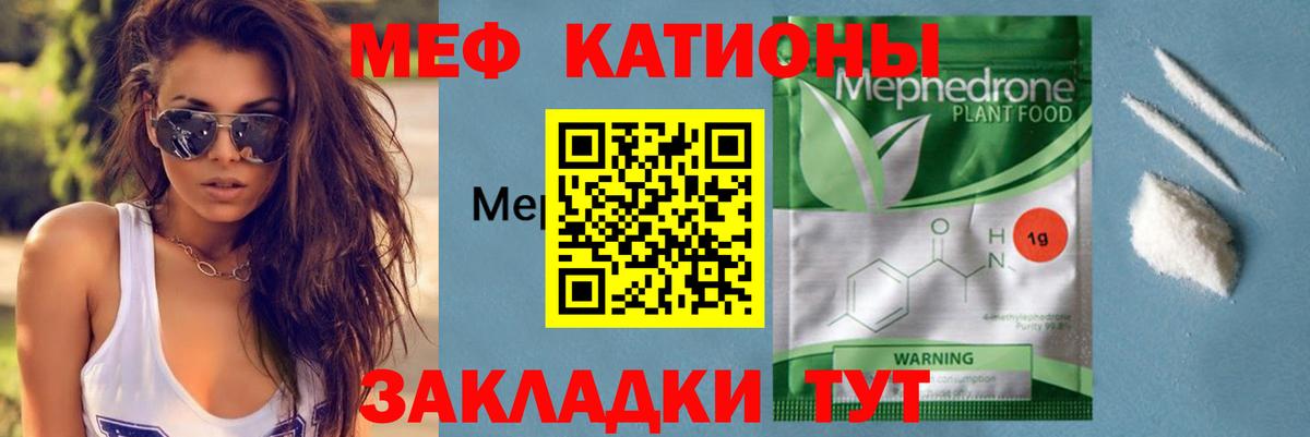 Меф кристаллы Чистополь