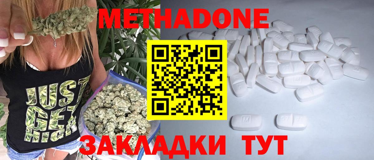 МЕТАДОН VHQ Чистополь