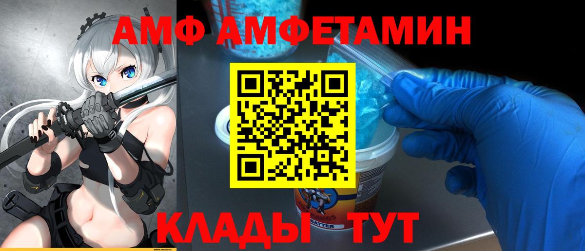 МЕТАМФЕТАМИН кристалл  Вход с VPN  Чистополь 