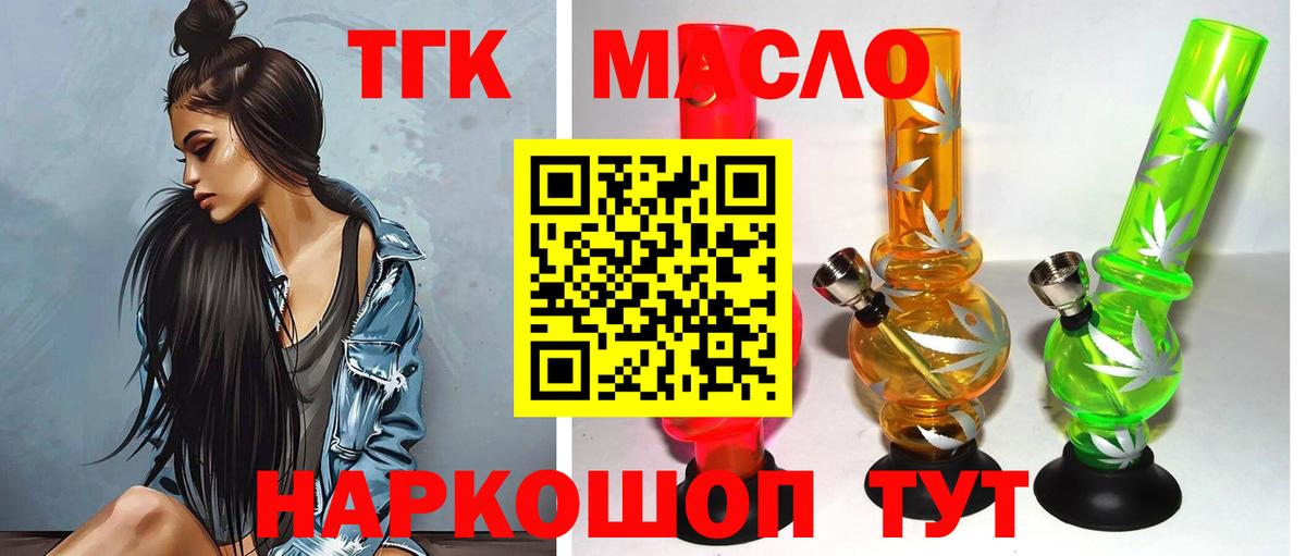 Дистиллят ТГК жижа  Вход с VPN  Чистополь 